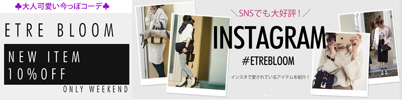 �����ۃR�[�f�Ȃ炨�܂����I�v�`�v���ő�l�����������t�@�b�V�����getrebloom�h���T�C�g